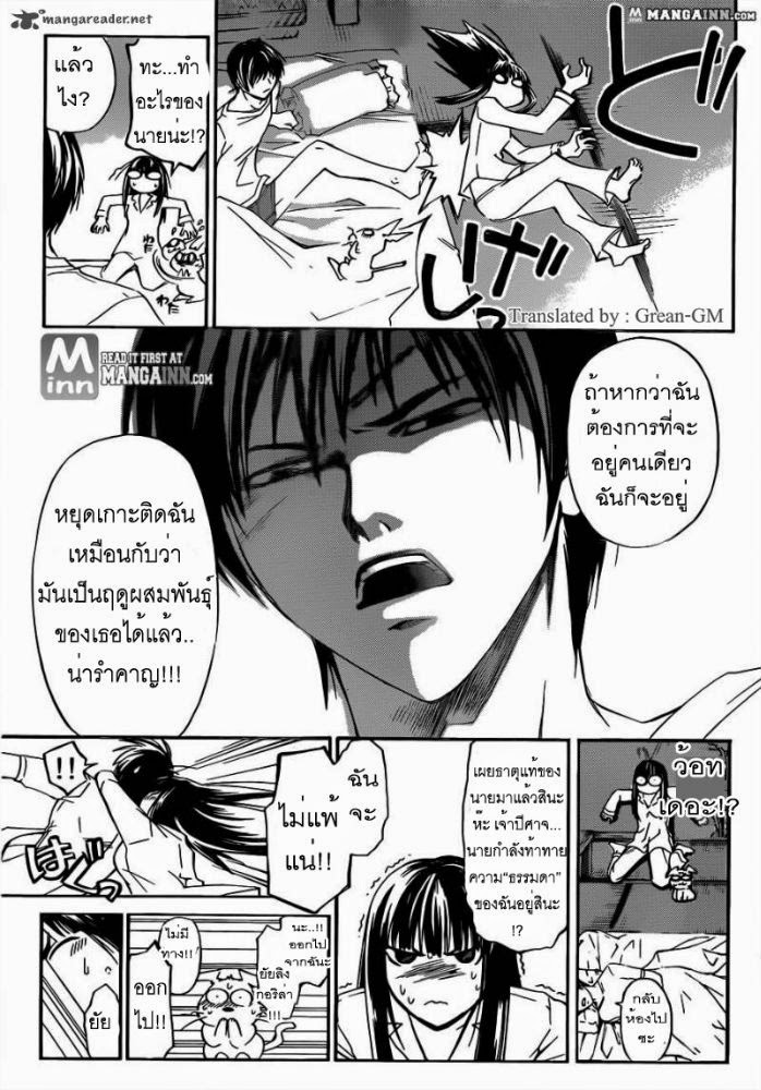 อ่าน Code Breaker