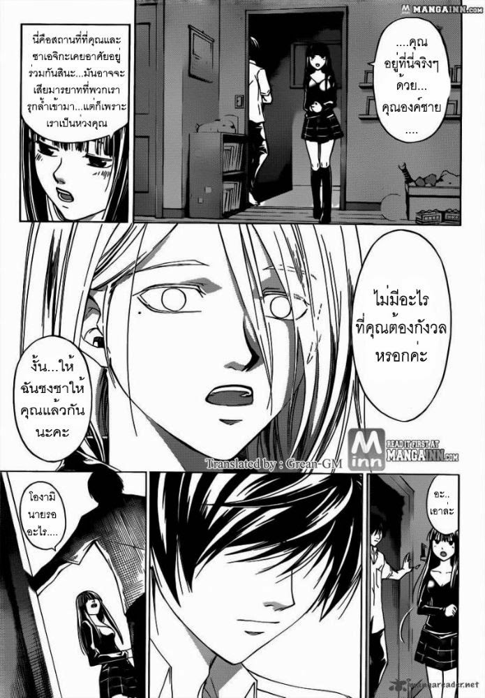 อ่าน Code Breaker