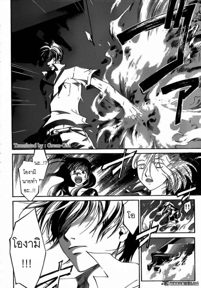 อ่าน Code Breaker