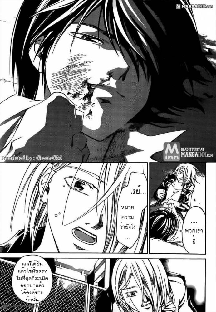 อ่าน Code Breaker