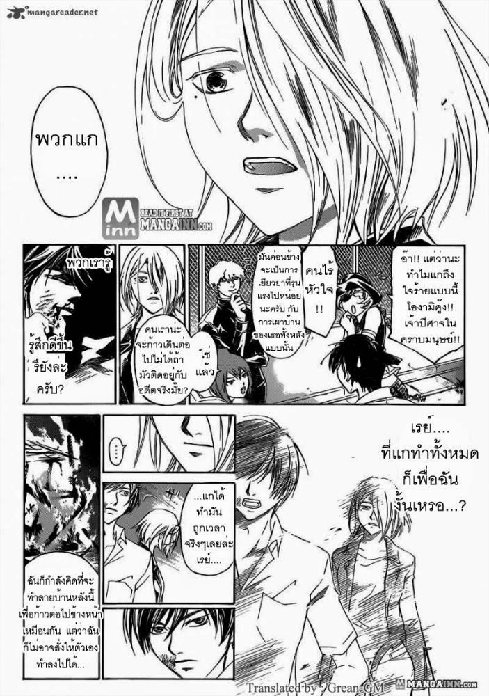 อ่าน Code Breaker