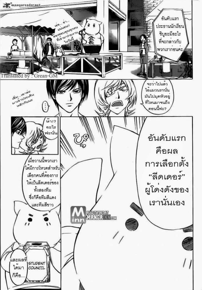 อ่าน Code Breaker