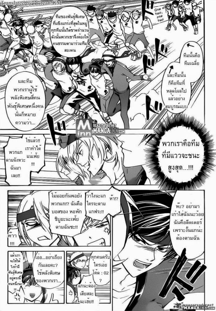 อ่าน Code Breaker