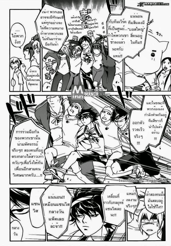 อ่าน Code Breaker