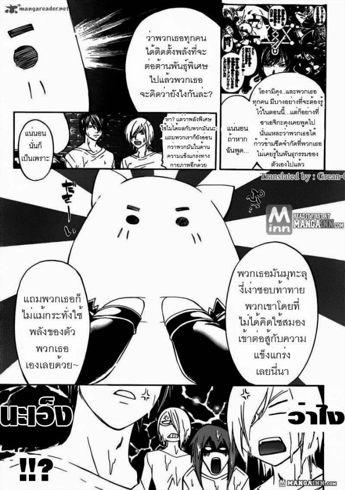 อ่าน Code Breaker