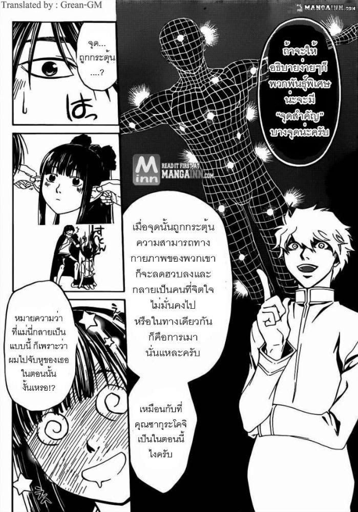 อ่าน Code Breaker