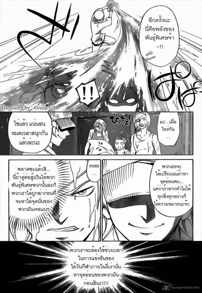 อ่าน Code Breaker