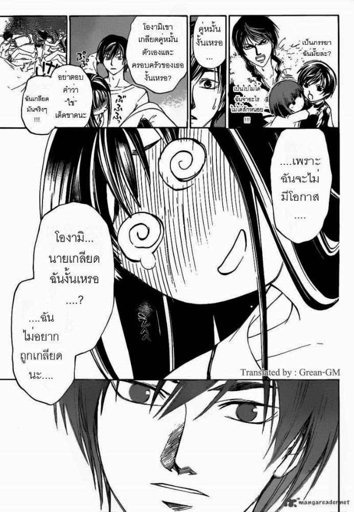 อ่าน Code Breaker