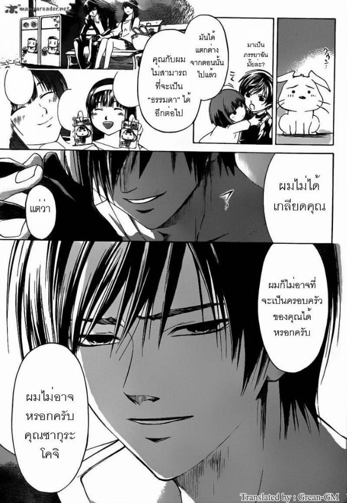 อ่าน Code Breaker