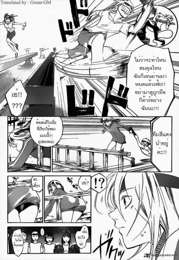 อ่าน Code Breaker