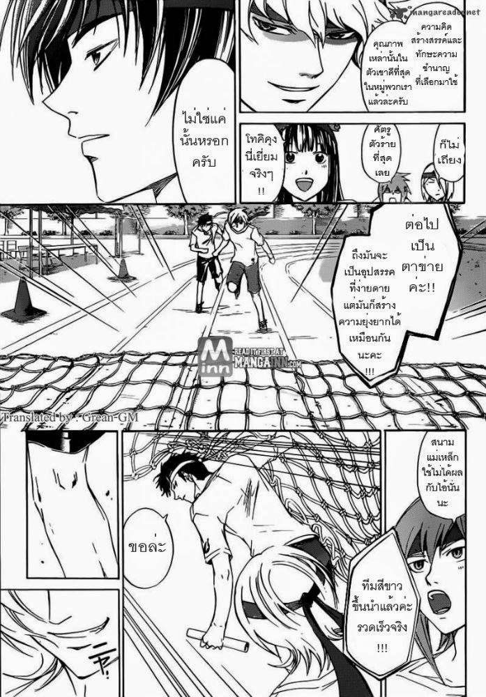 อ่าน Code Breaker