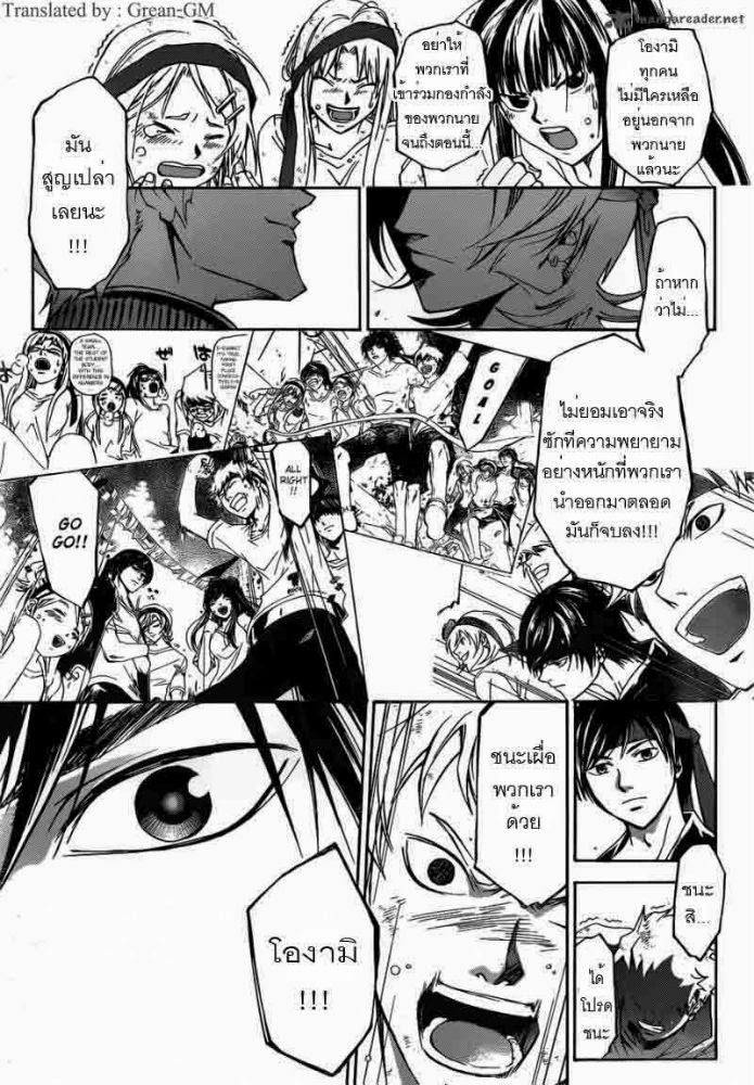 อ่าน Code Breaker