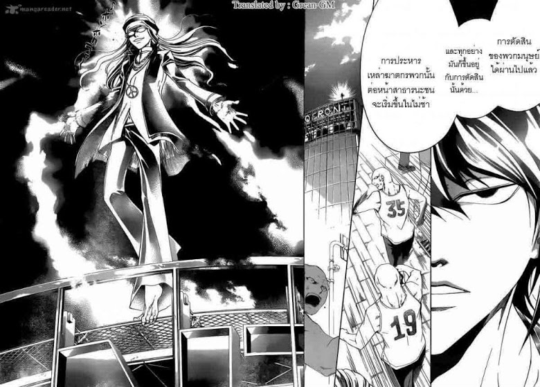 อ่าน Code Breaker