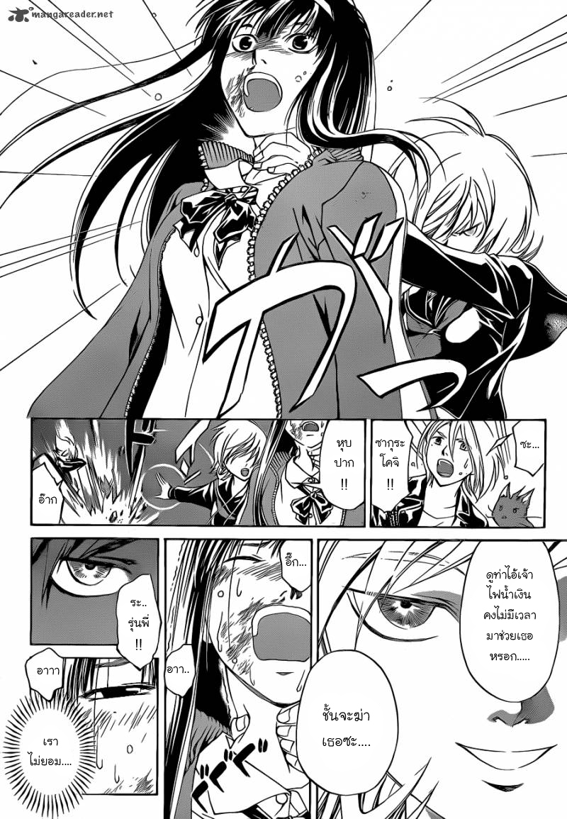 อ่าน Code Breaker