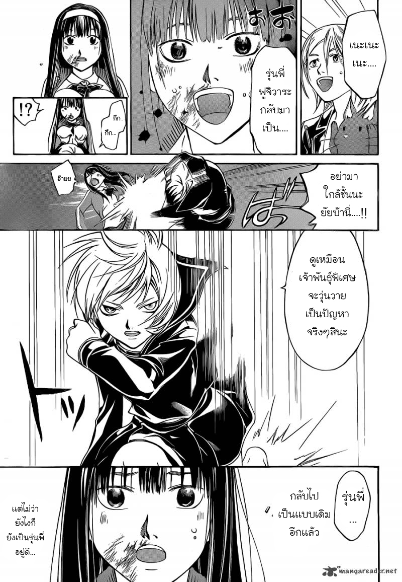 อ่าน Code Breaker