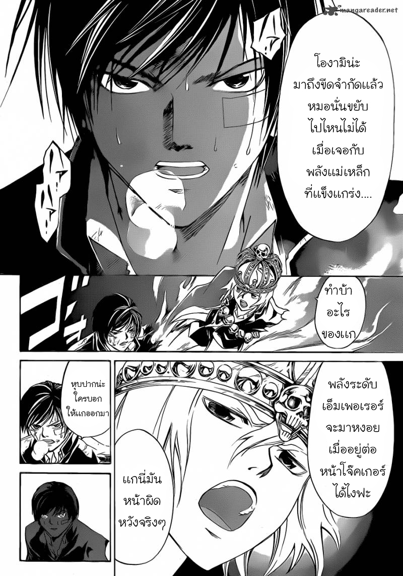 อ่าน Code Breaker