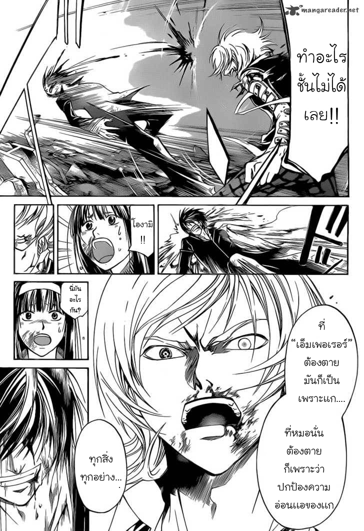 อ่าน Code Breaker