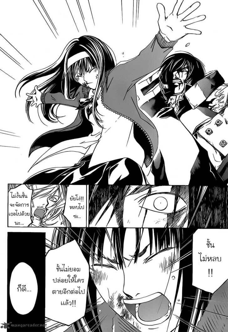 อ่าน Code Breaker