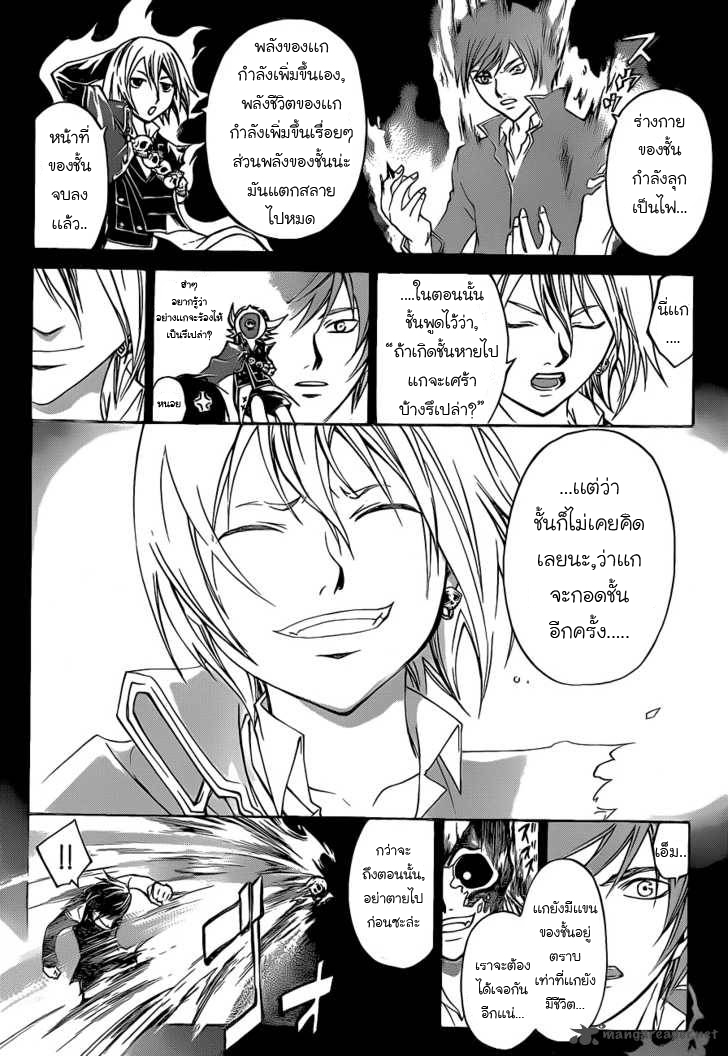 อ่าน Code Breaker