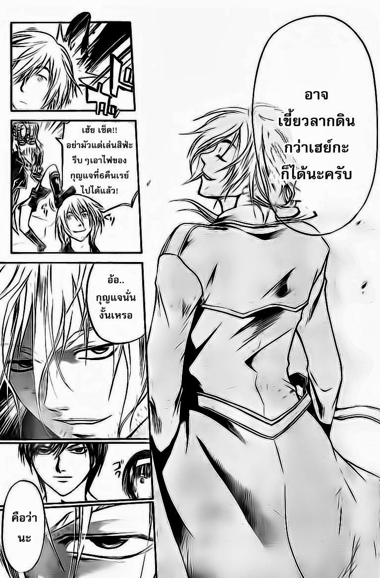 อ่าน Code Breaker