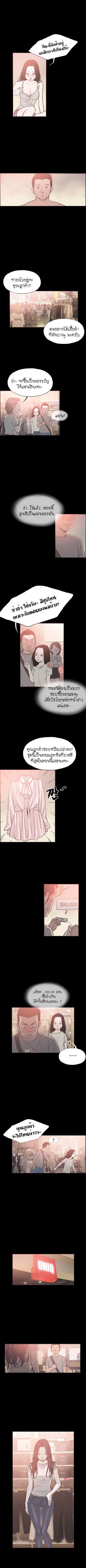 อ่าน Cohabit