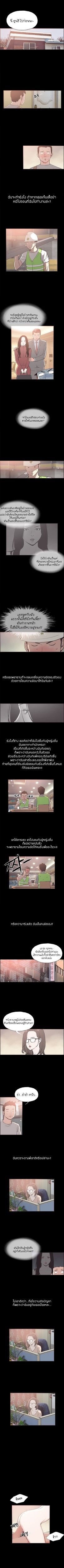 อ่าน Cohabit