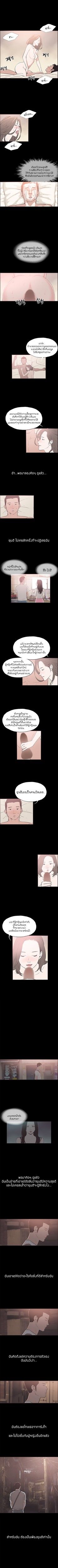 อ่าน Cohabit