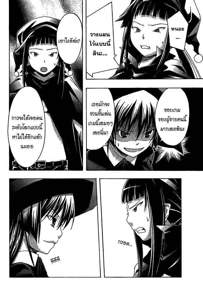 หนุ่มเอ๋อกับแม่มดป่วน