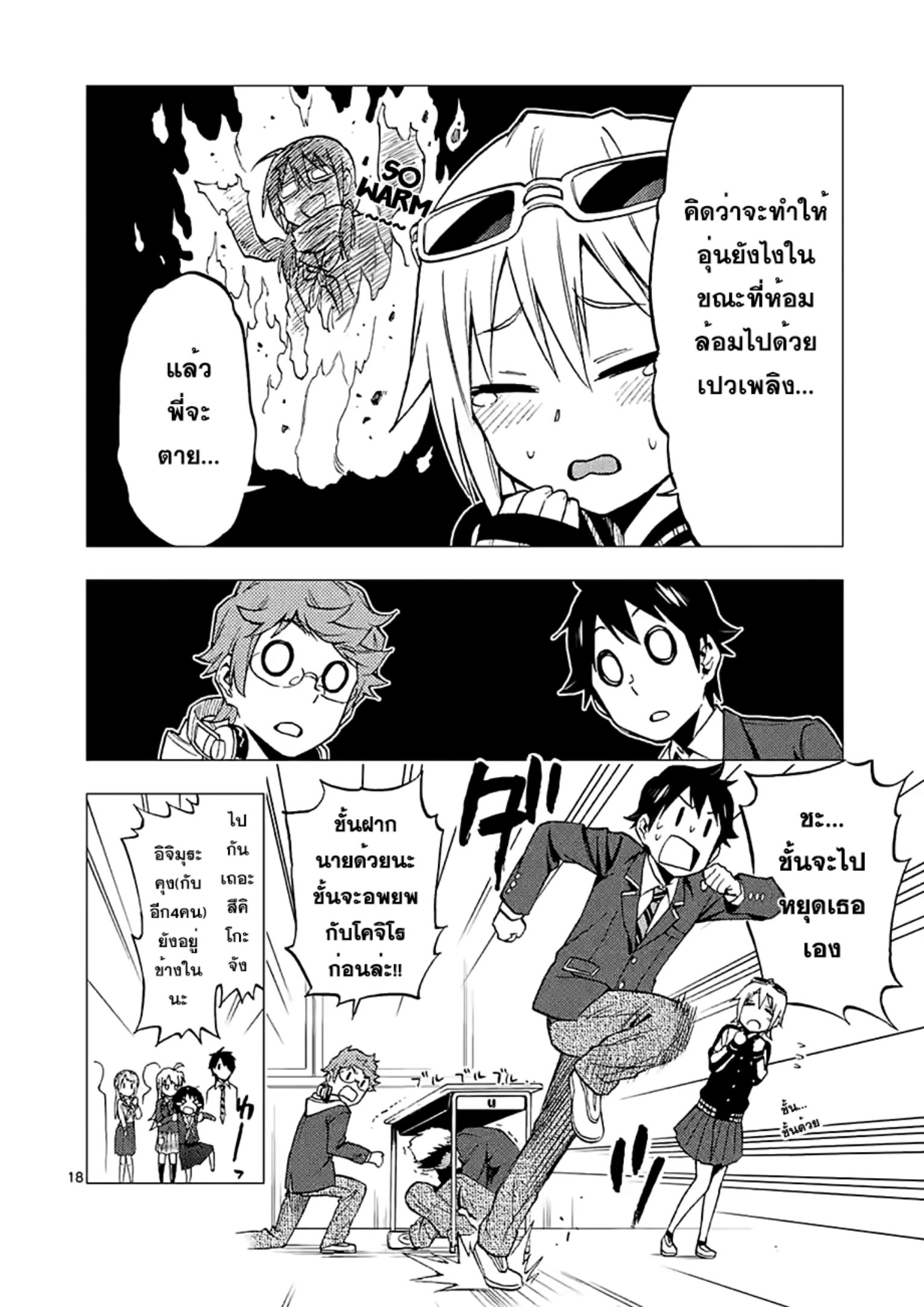 Criminale!