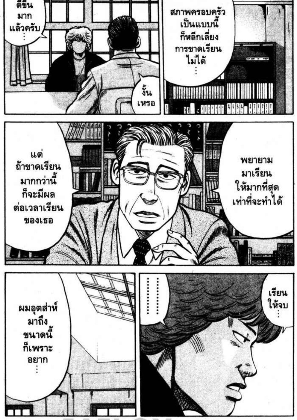 เรียกเขาว่าอีกา