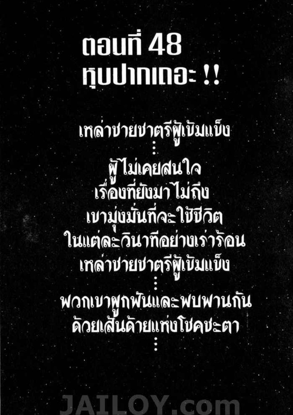 เรียกเขาว่าอีกา