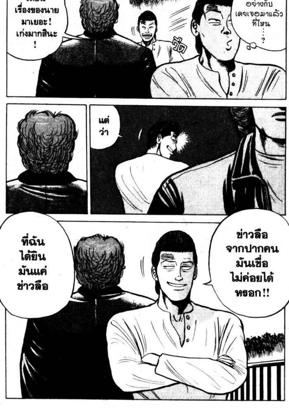 เรียกเขาว่าอีกา