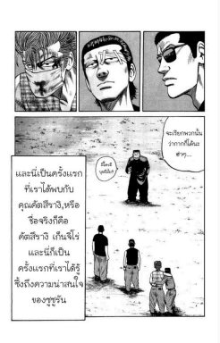 เรียกเขาว่าอีกา