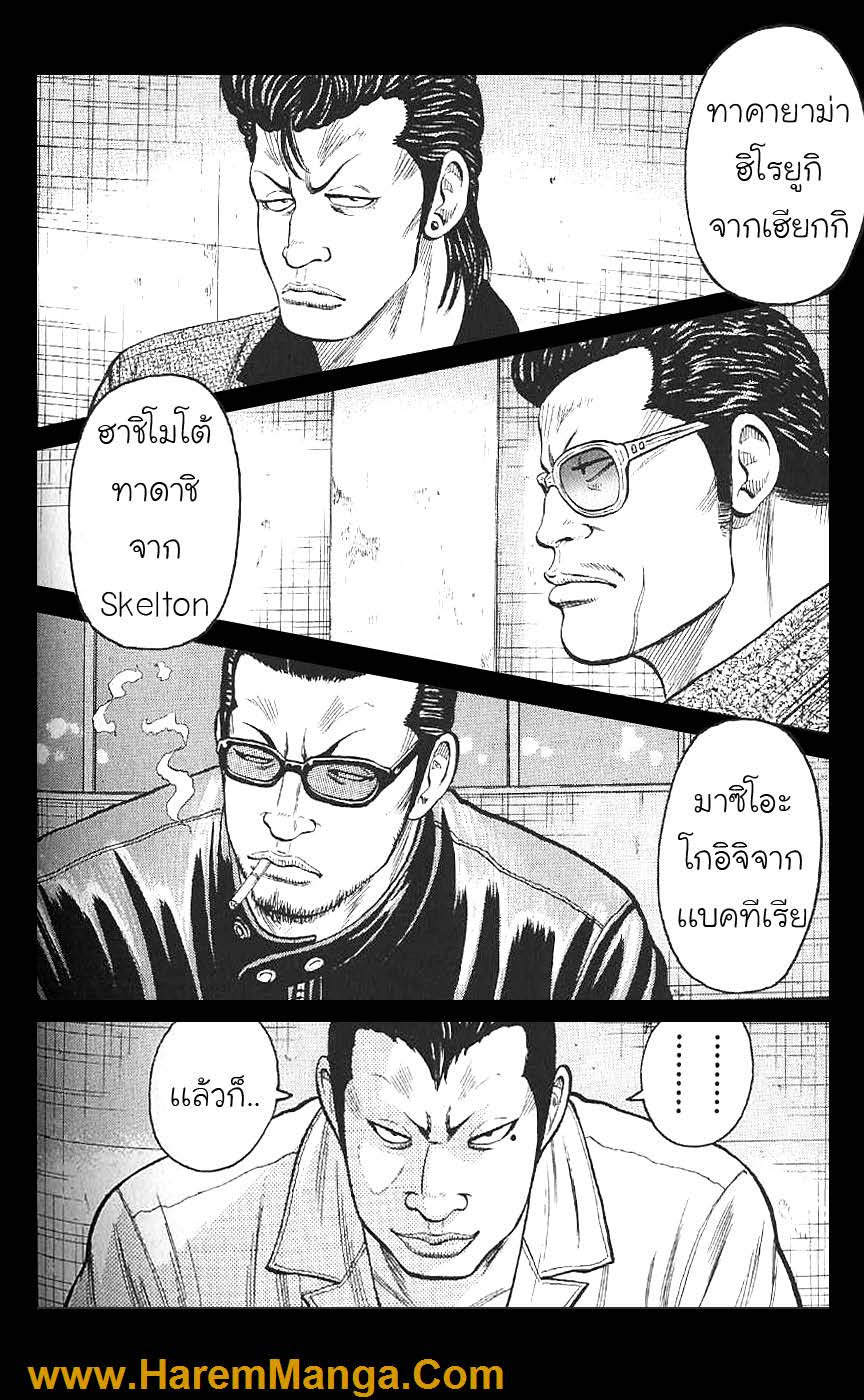 เรียกเขาว่าอีกา