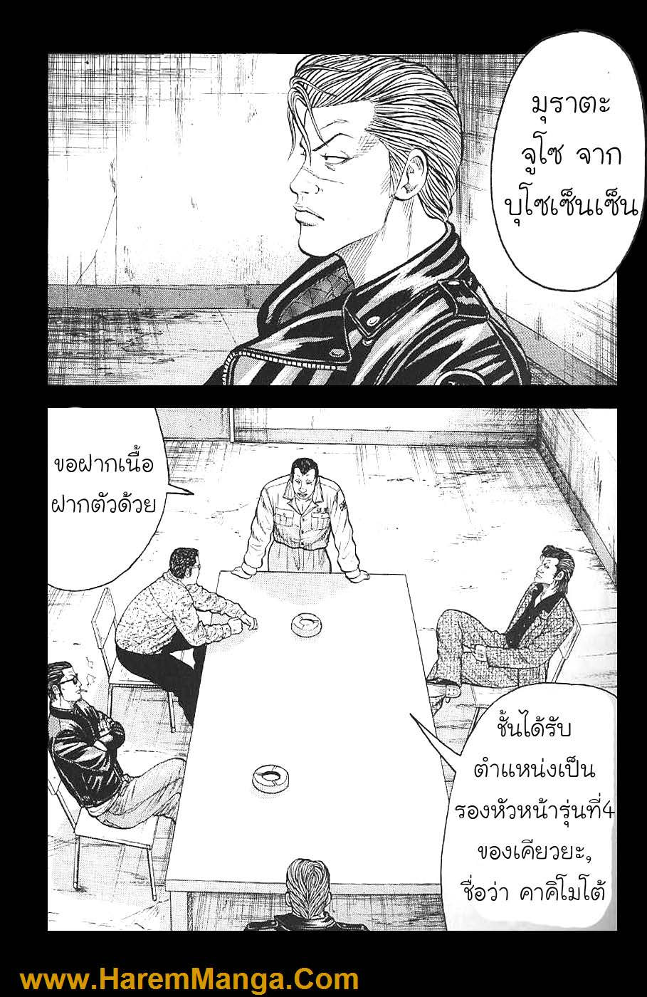 เรียกเขาว่าอีกา