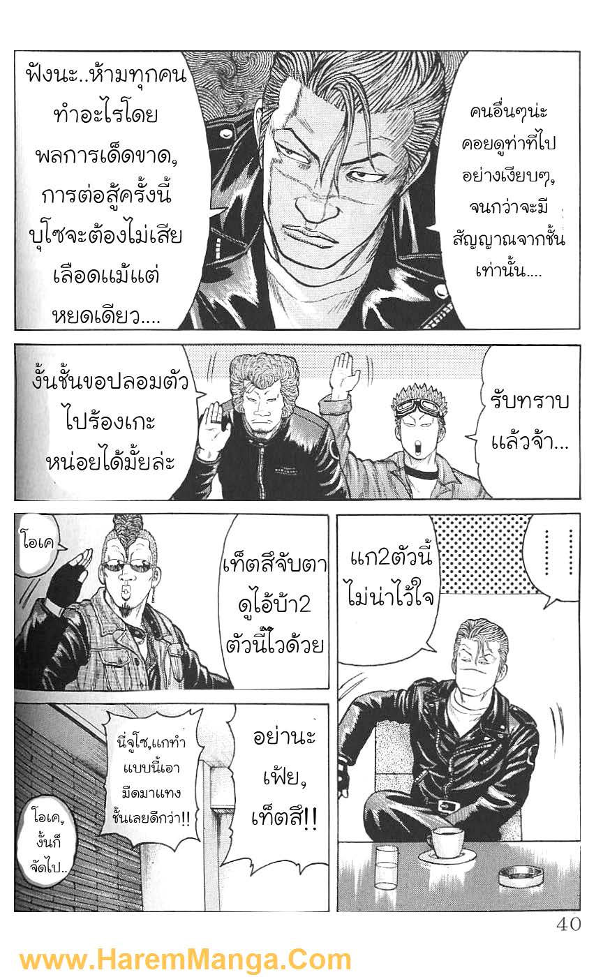 เรียกเขาว่าอีกา