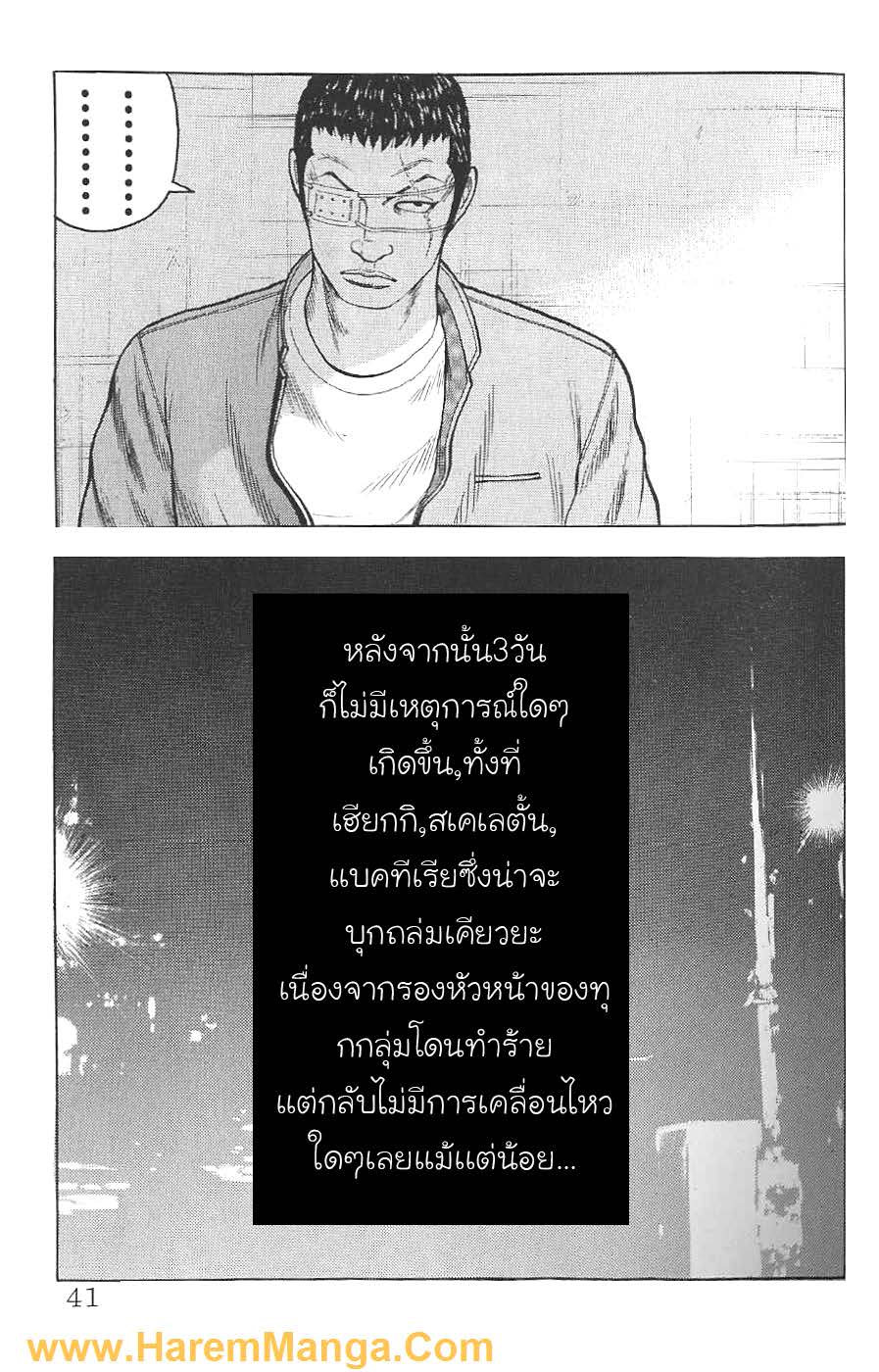 เรียกเขาว่าอีกา