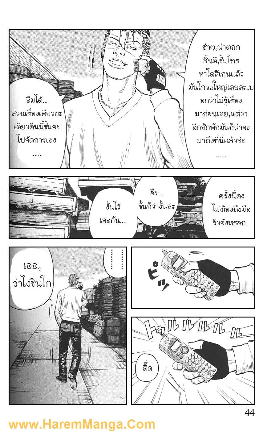 เรียกเขาว่าอีกา