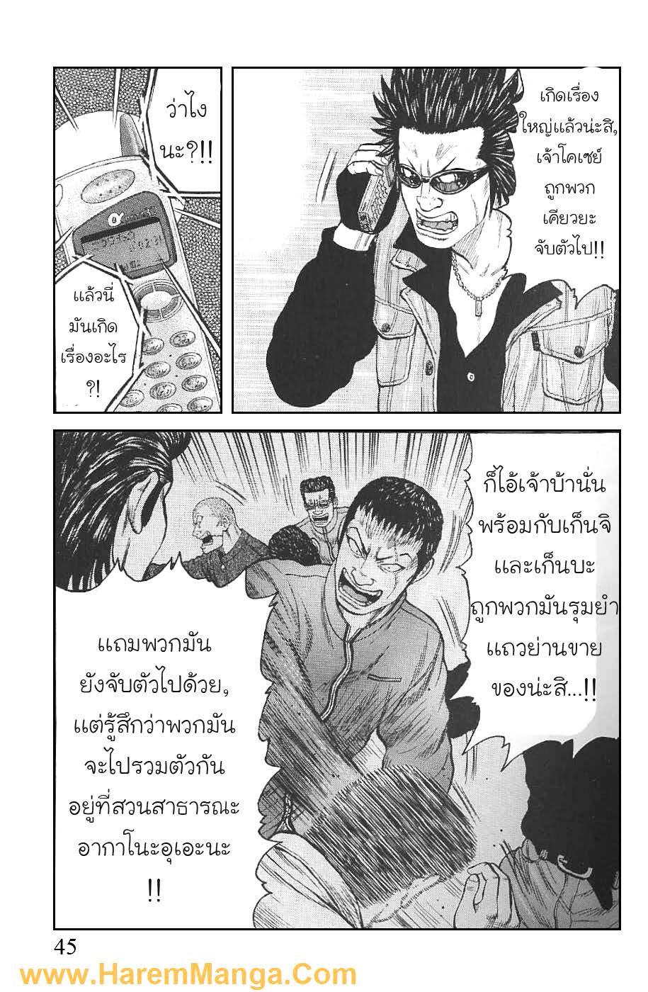 เรียกเขาว่าอีกา