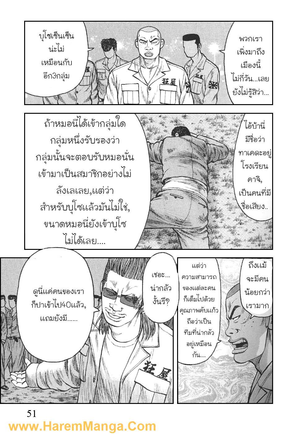 เรียกเขาว่าอีกา