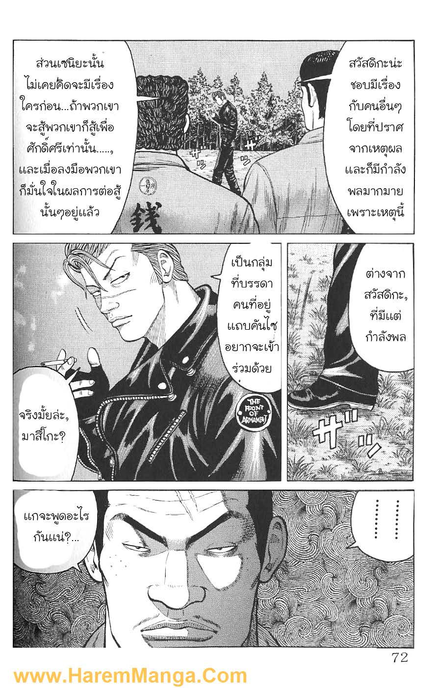 เรียกเขาว่าอีกา