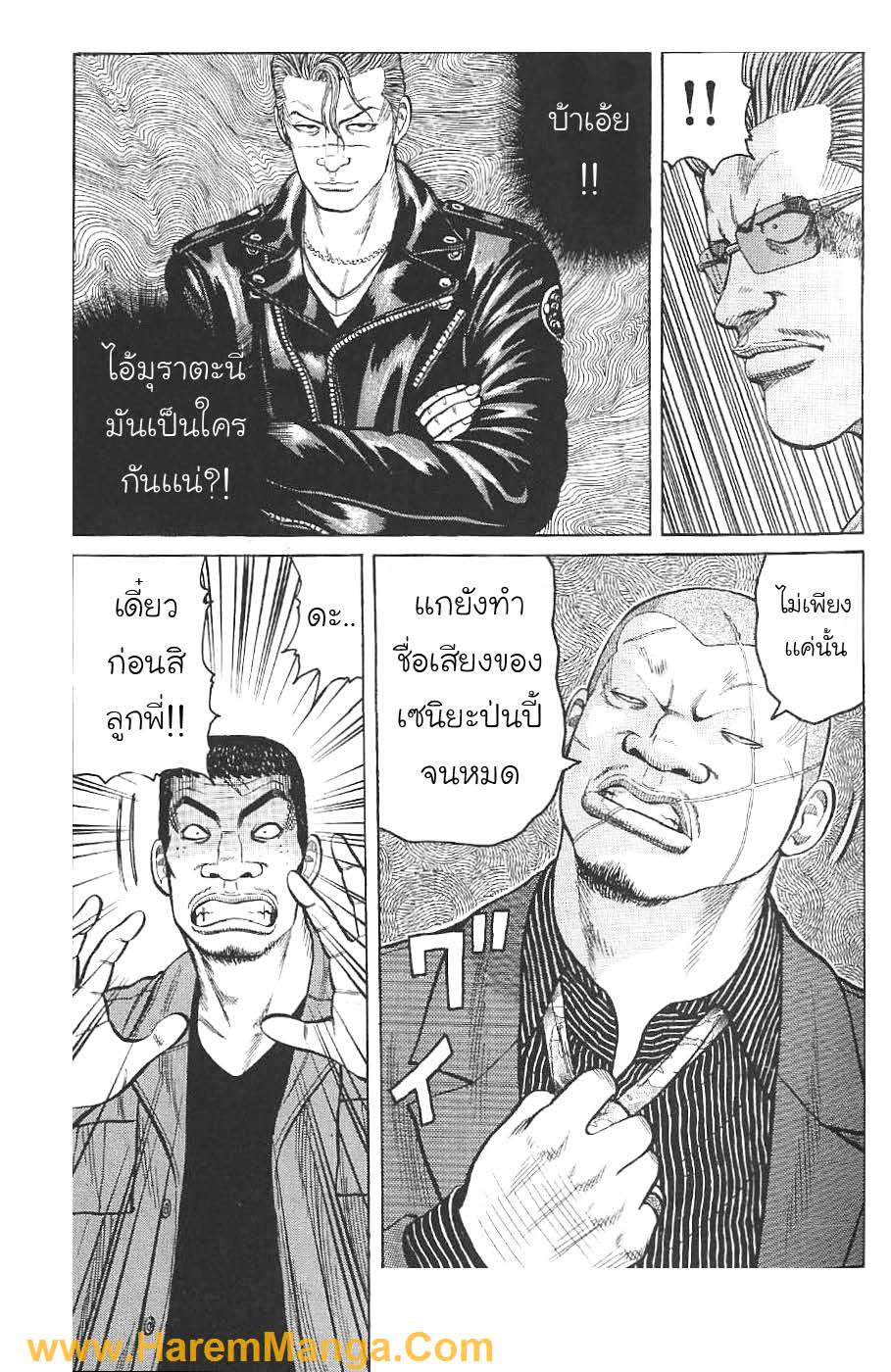 เรียกเขาว่าอีกา