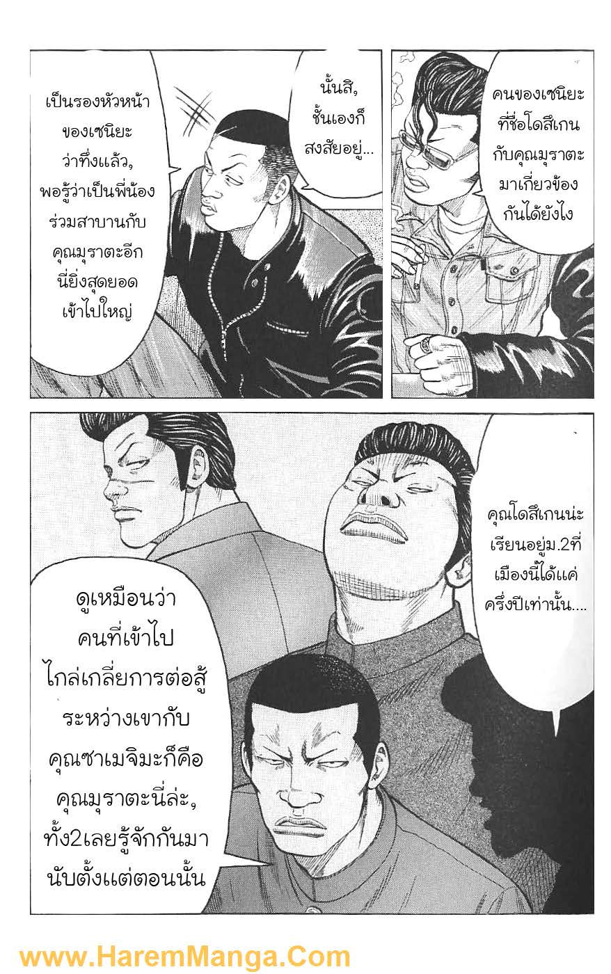 เรียกเขาว่าอีกา