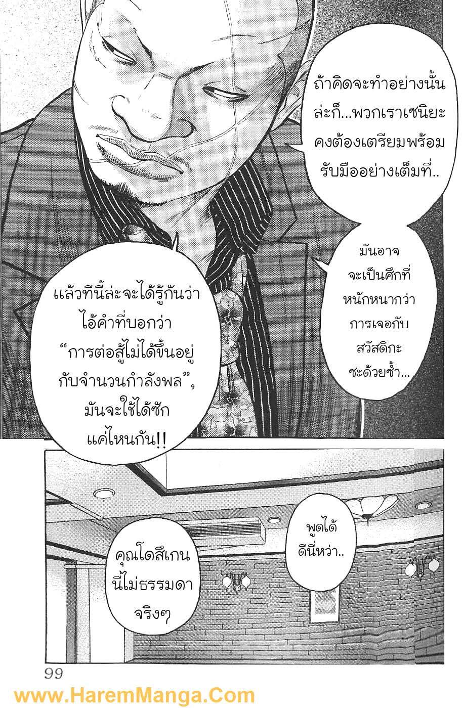 เรียกเขาว่าอีกา