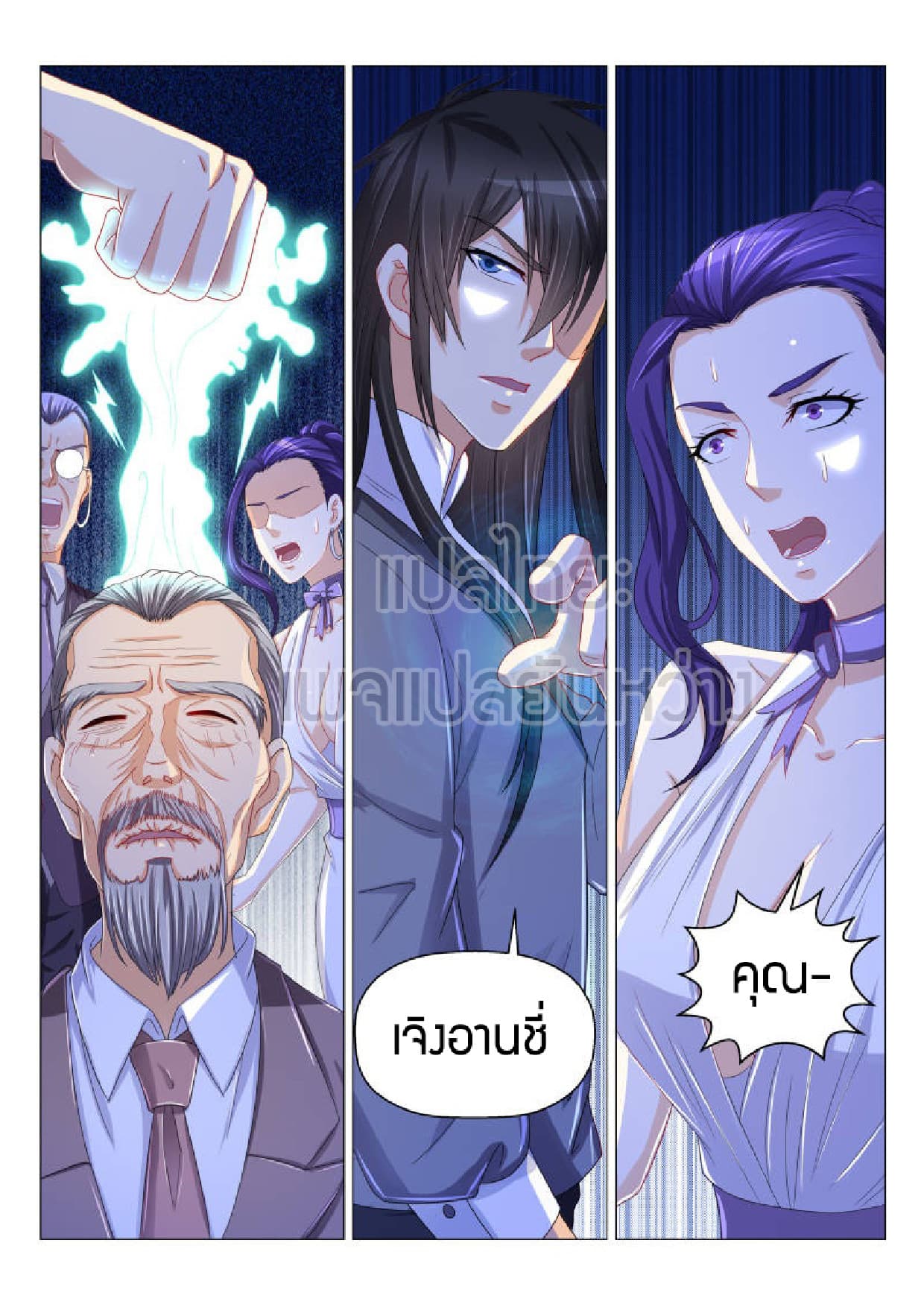 อ่าน Rebirth Of The Urban Immortal Cultivator