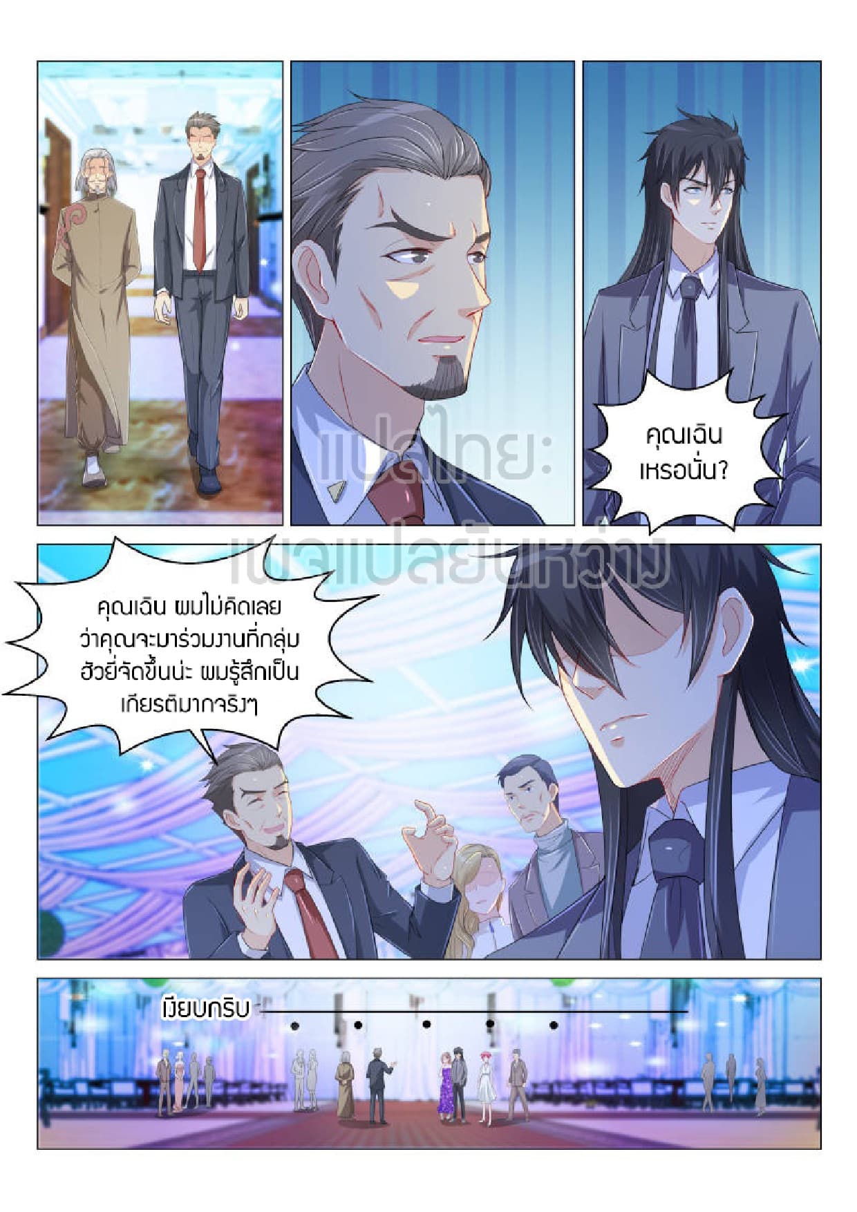 อ่าน Rebirth Of The Urban Immortal Cultivator