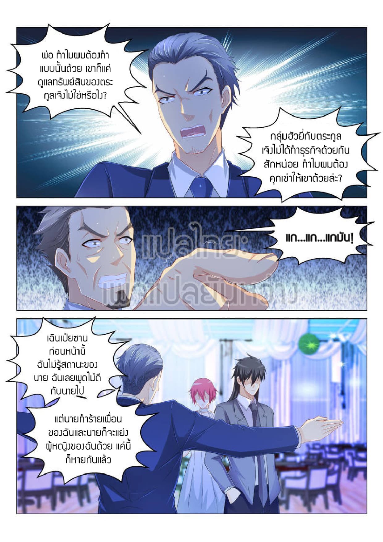 อ่าน Rebirth Of The Urban Immortal Cultivator