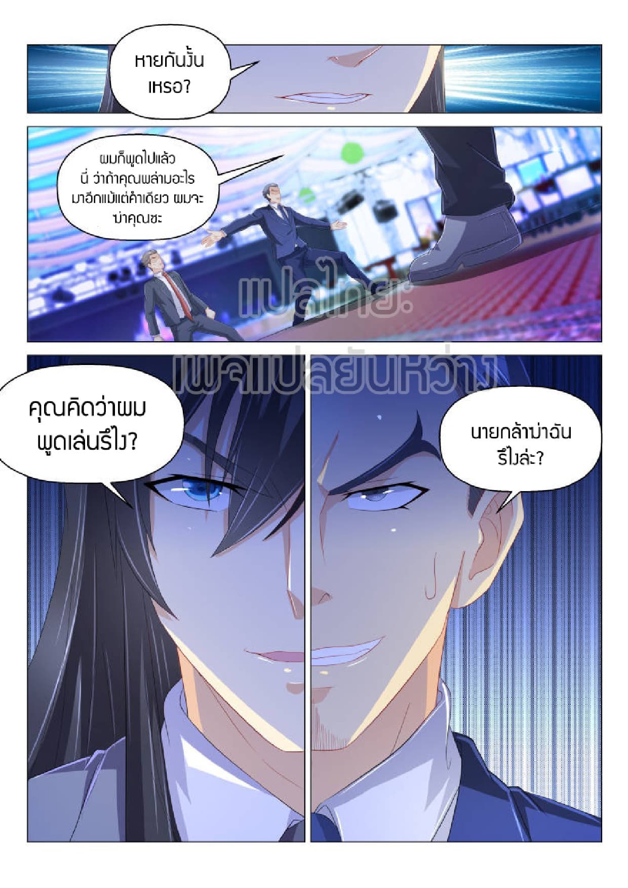 อ่าน Rebirth Of The Urban Immortal Cultivator