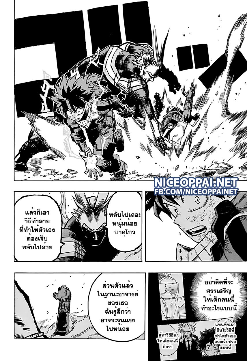 อ่าน Boku no Hero Academia