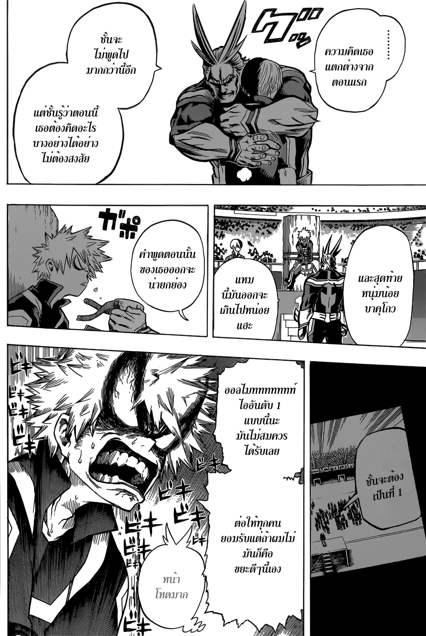 อ่าน Boku no Hero Academia